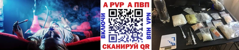 Альфа ПВП Соль  хочу   Назарово 