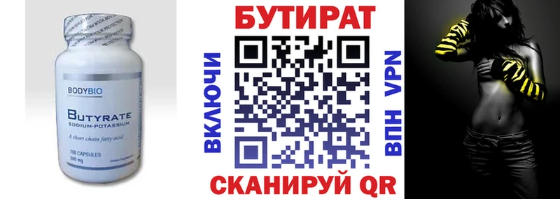 Бутират оксибутират  Назарово 
