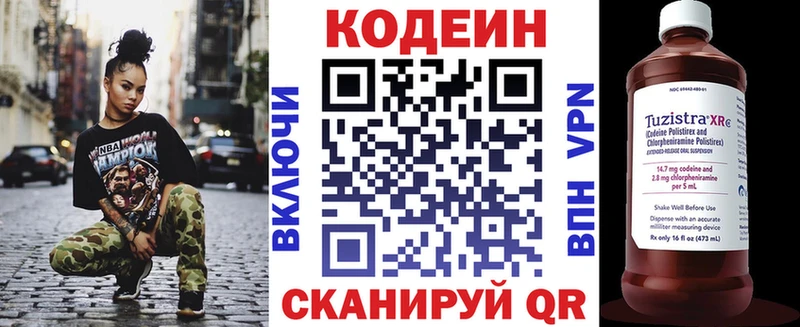 Кодеиновый сироп Lean напиток Lean (лин)  Назарово 