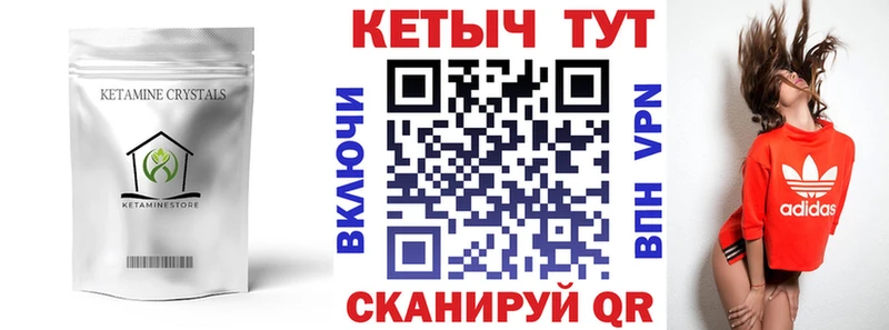 КЕТАМИН VHQ  Назарово 